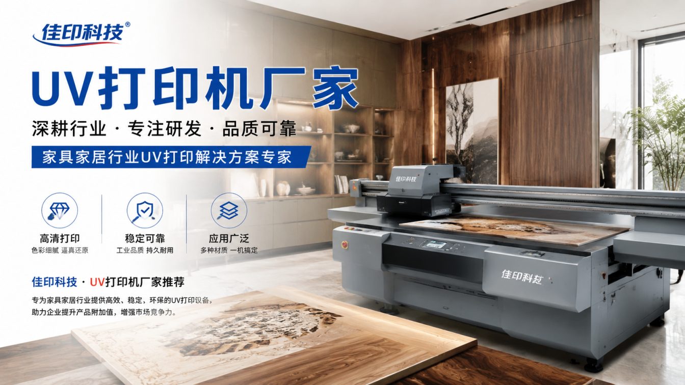 台山佳印科技实木全屋定制